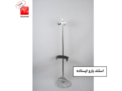 استند پارو پیتزا ایستاده 